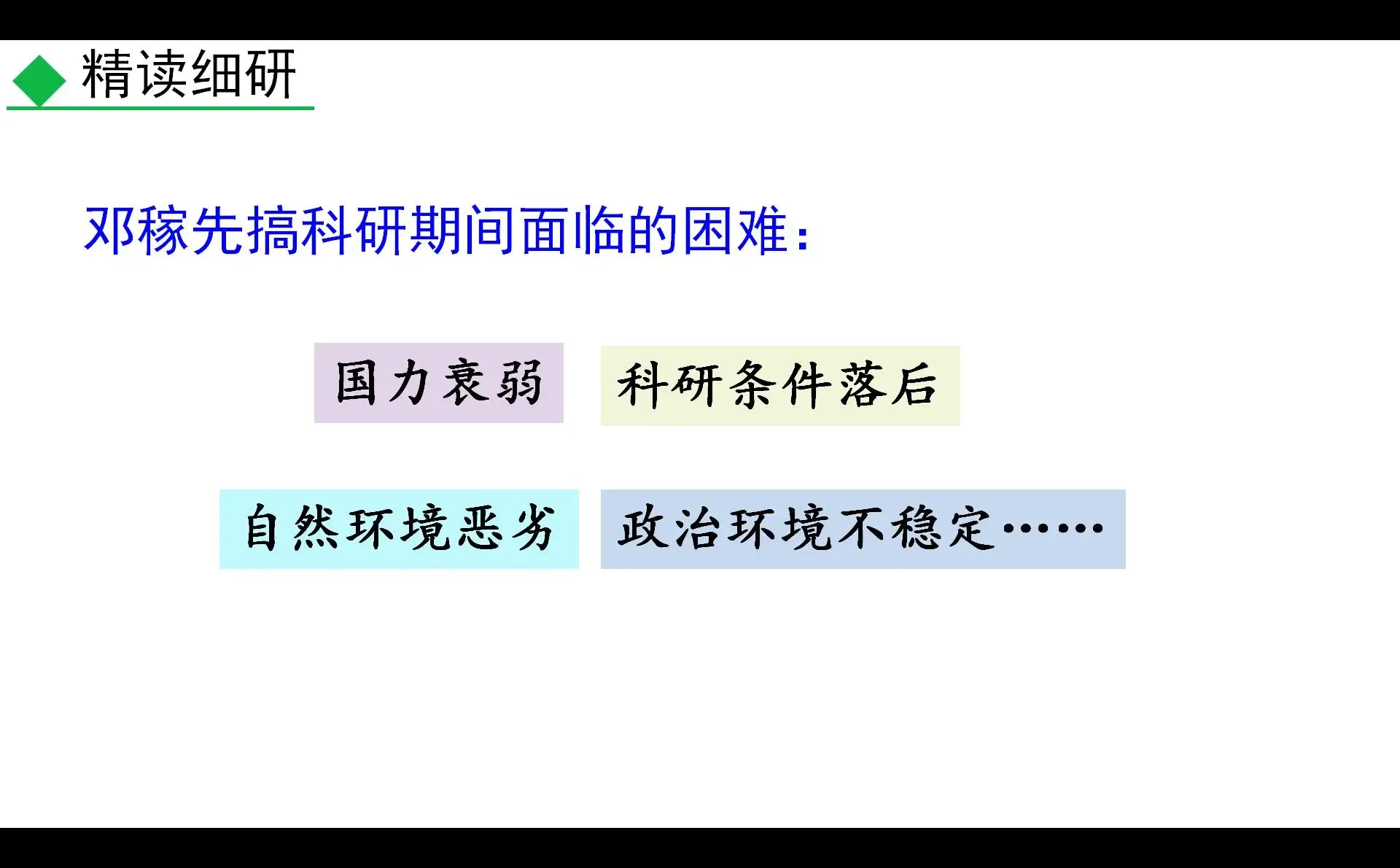 2026春初中语文七年级下册教学课件整书课件
