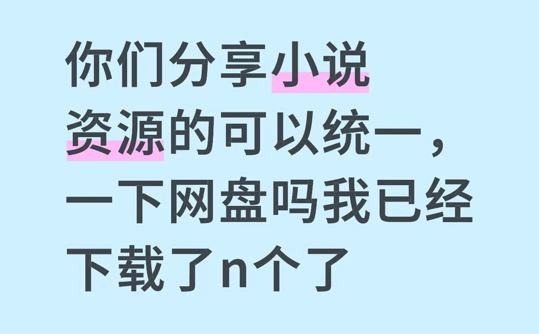 我下载不动了…