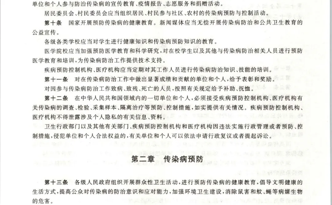 医院感染管理文件汇编电子书下载