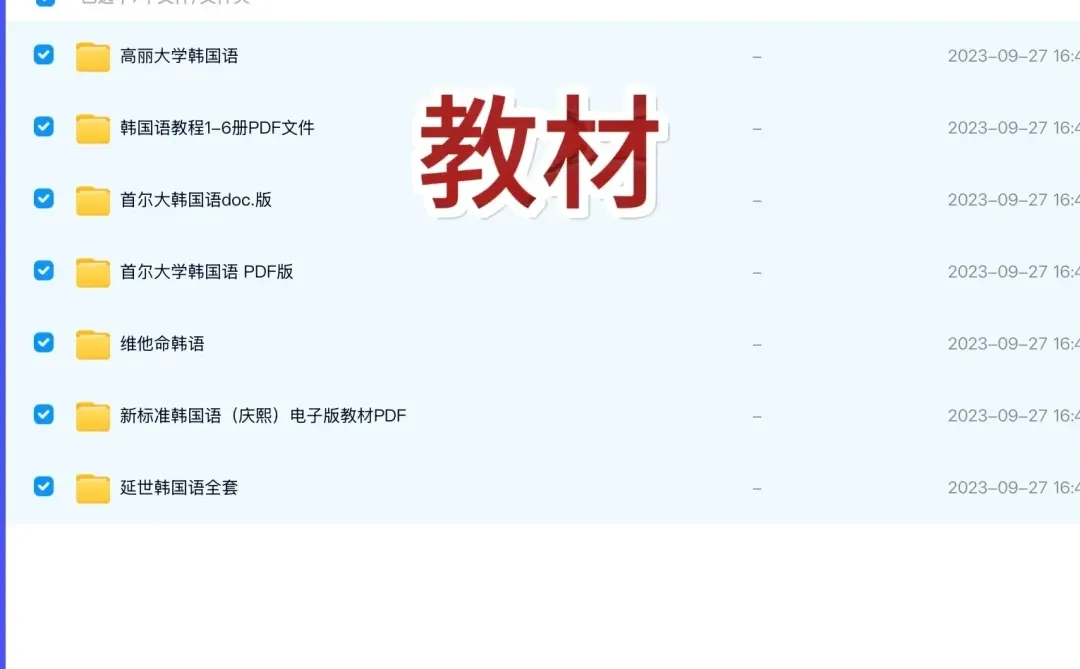 25年韩语网盘资料大全，无常分享