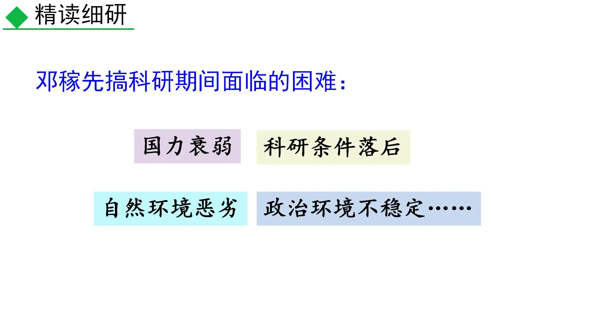 2026春初中语文七年级下册教学课件整书课件