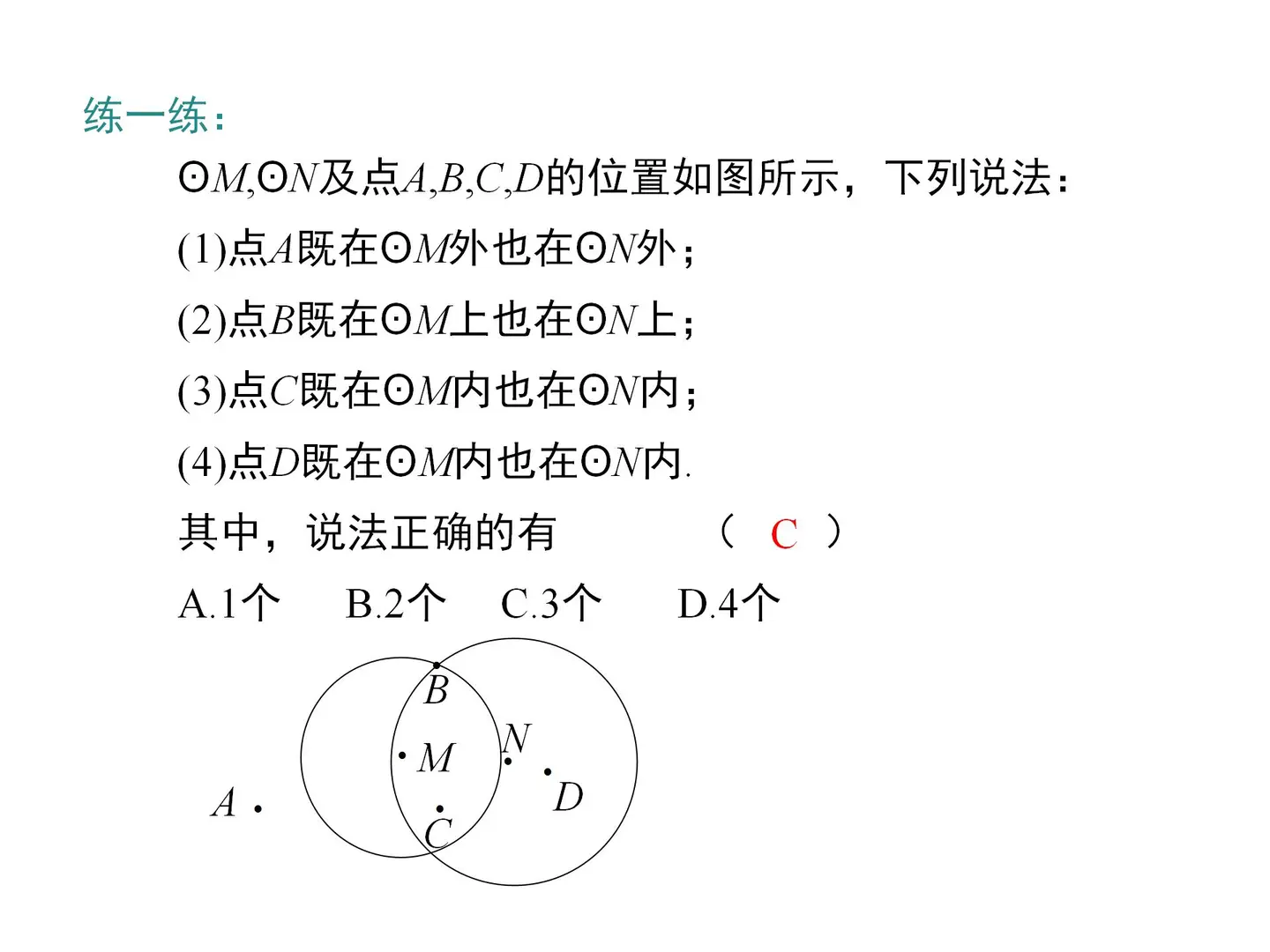 2026春冀教版数学九年级下册教学课件 PPT