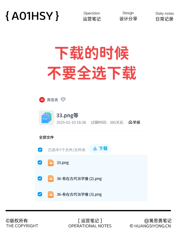 小店中资料 网盘下载操作方法