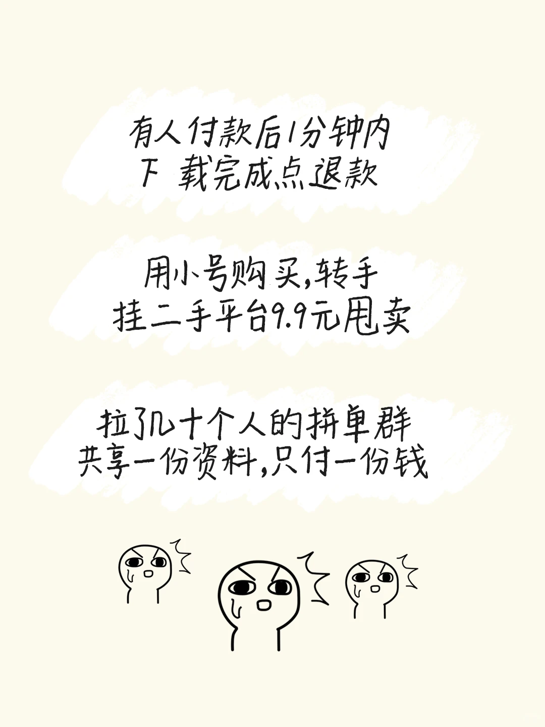 拿到资料就能“仅退款”，其实我随时都能锁