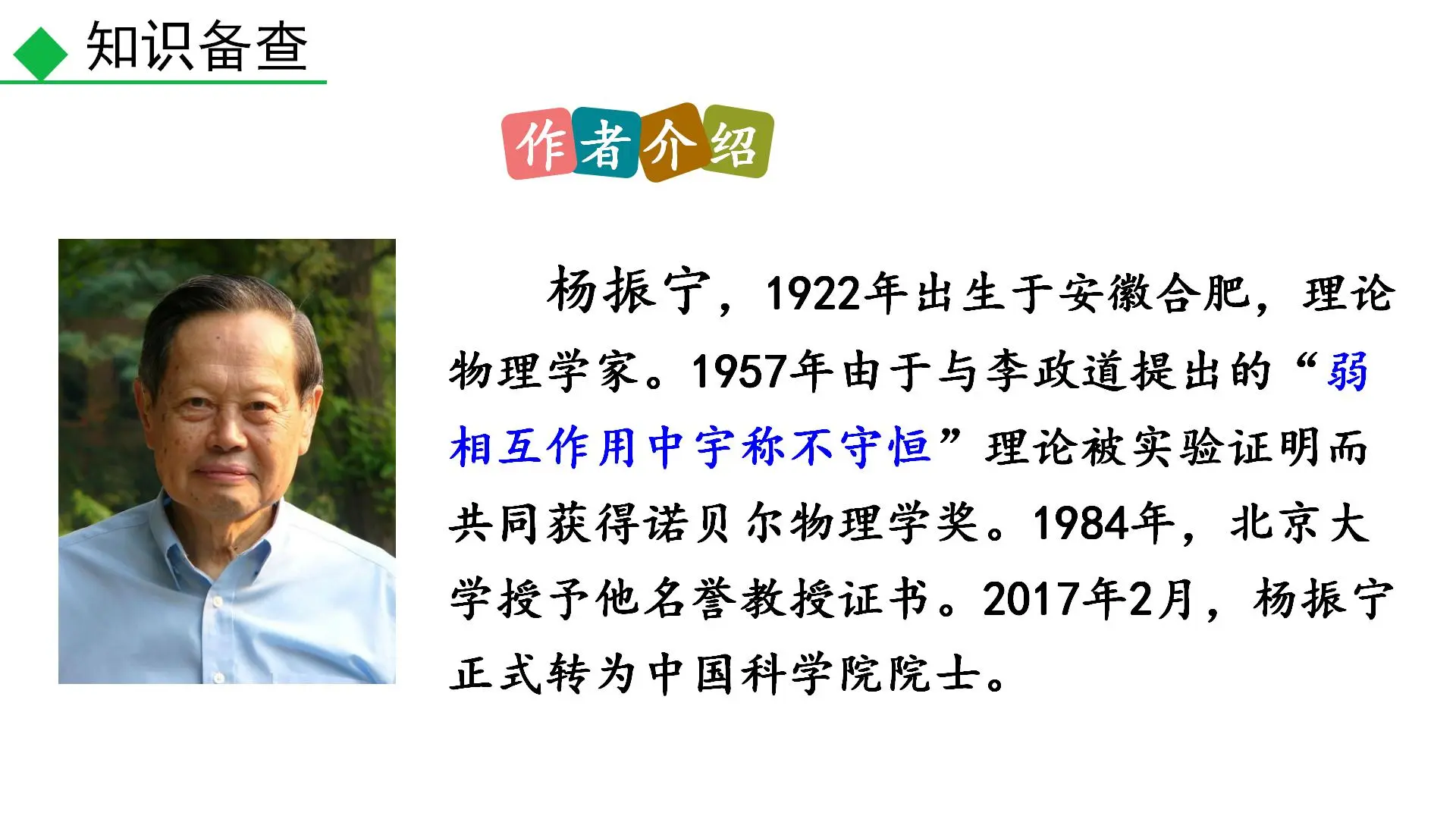 2026春初中语文七年级下册教学课件整书课件