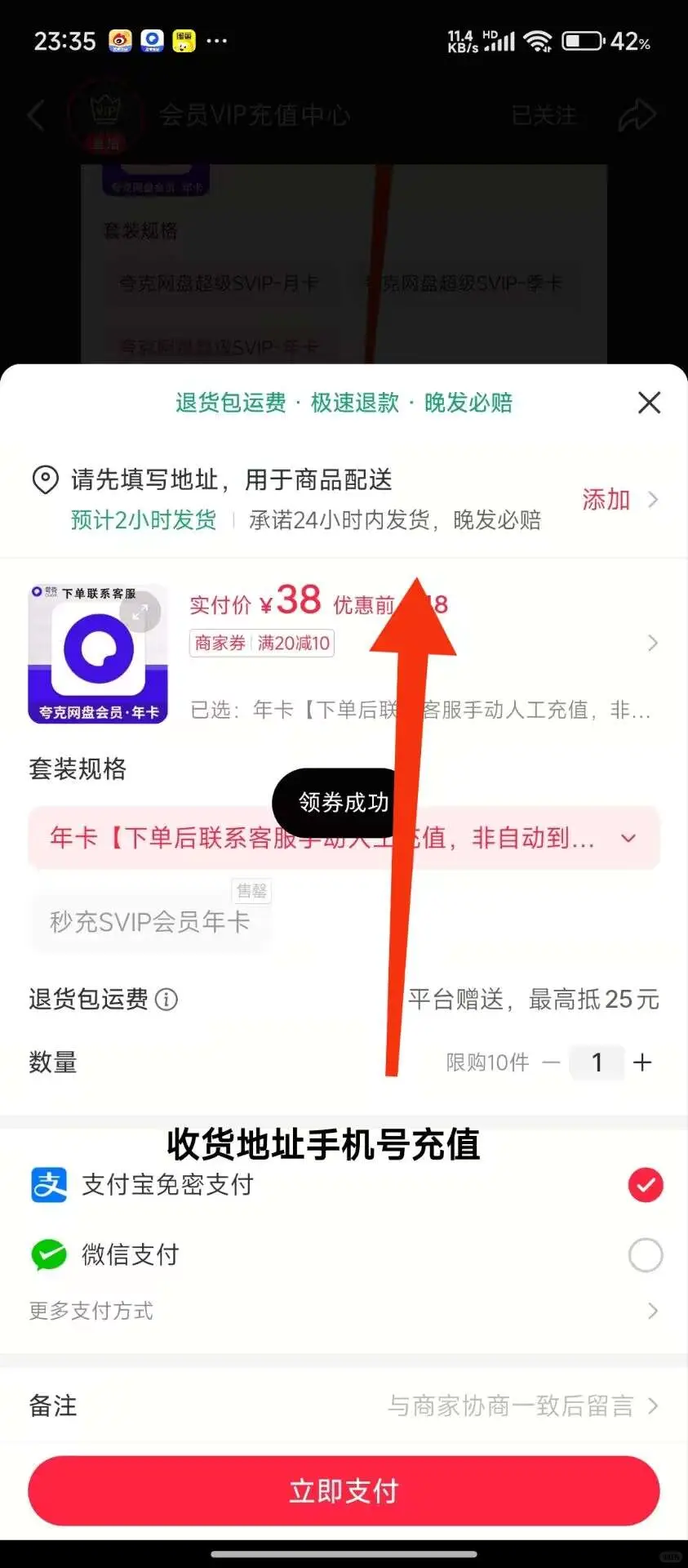 挖到宝啦我的网盘年卡居然这么迅捷储存了