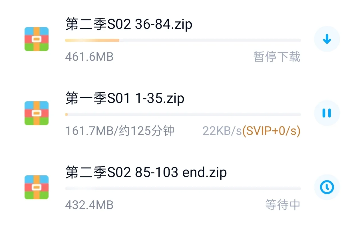 百度网盘永久SVIP