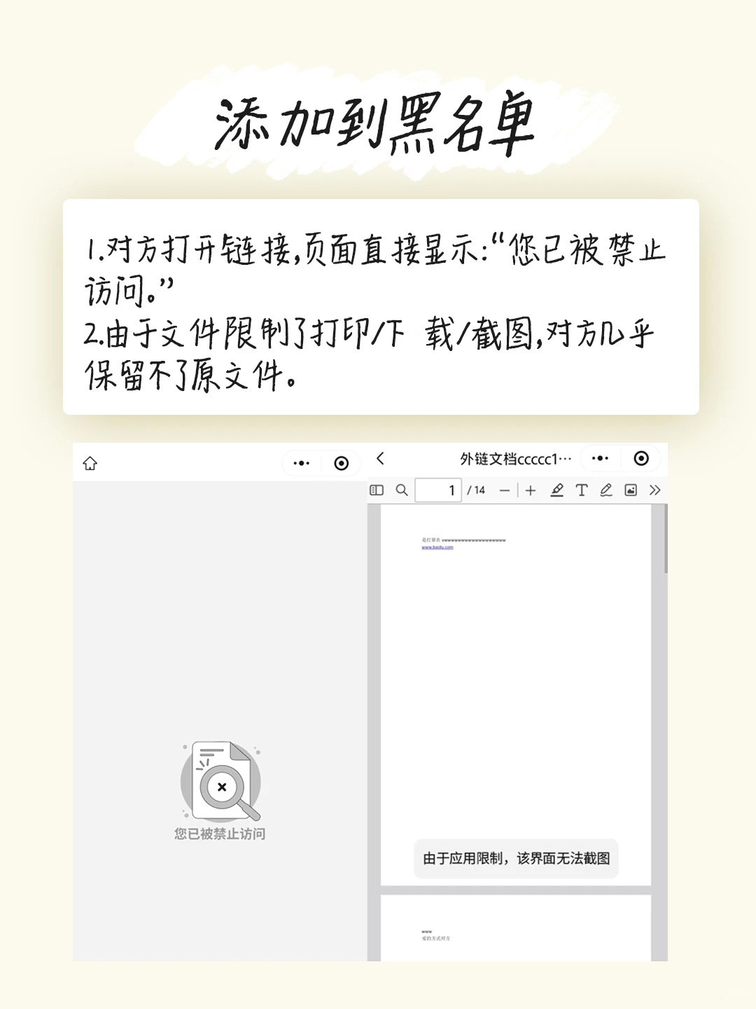 拿到资料就能“仅退款”，其实我随时都能锁