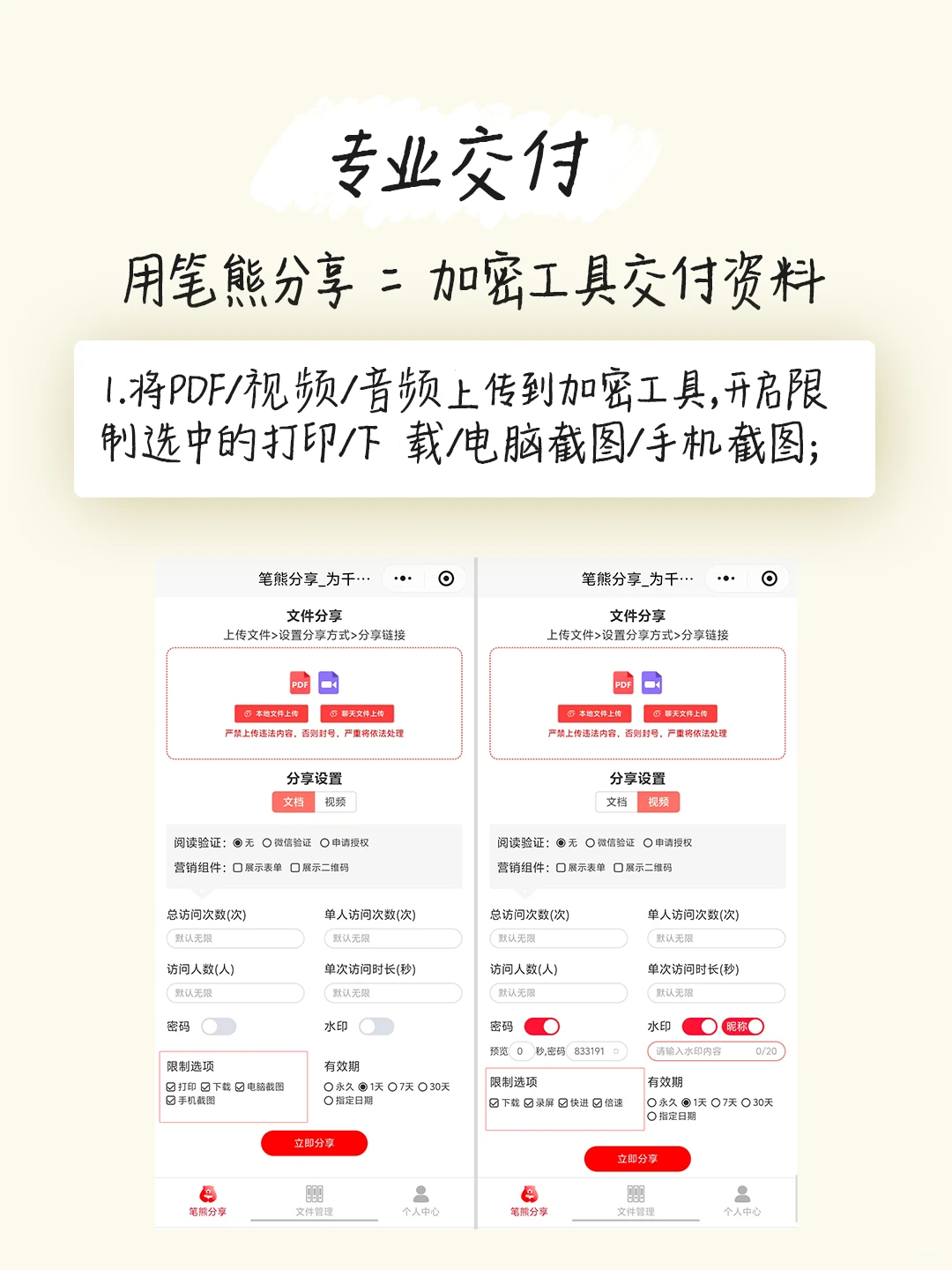拿到资料就能“仅退款”，其实我随时都能锁