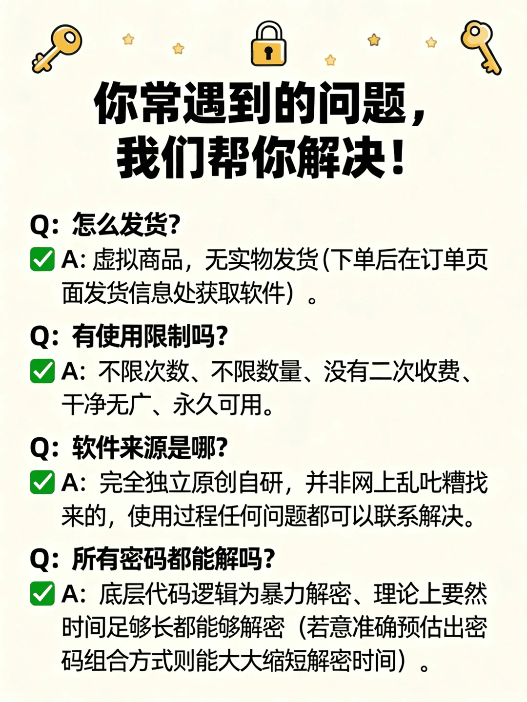 有被惊艳到！压缩包暴力解密，简直丝滑🌀