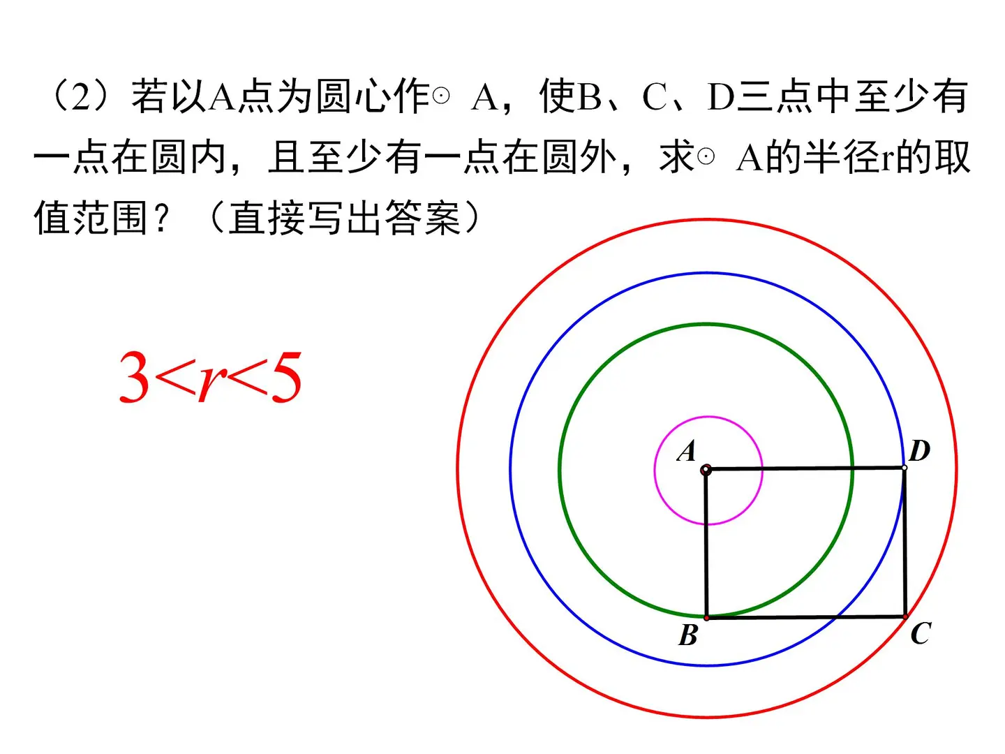 2026春冀教版数学九年级下册教学课件 PPT