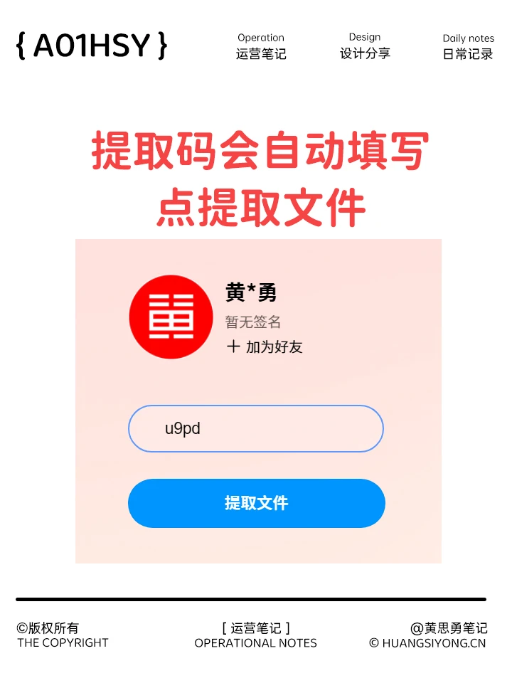 小店中资料 网盘下载操作方法