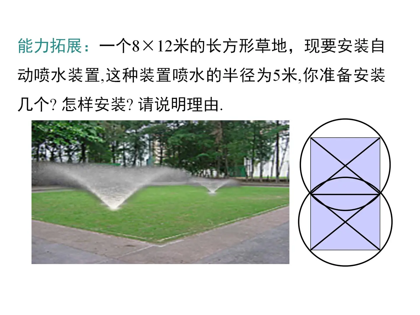 2026春冀教版数学九年级下册教学课件 PPT