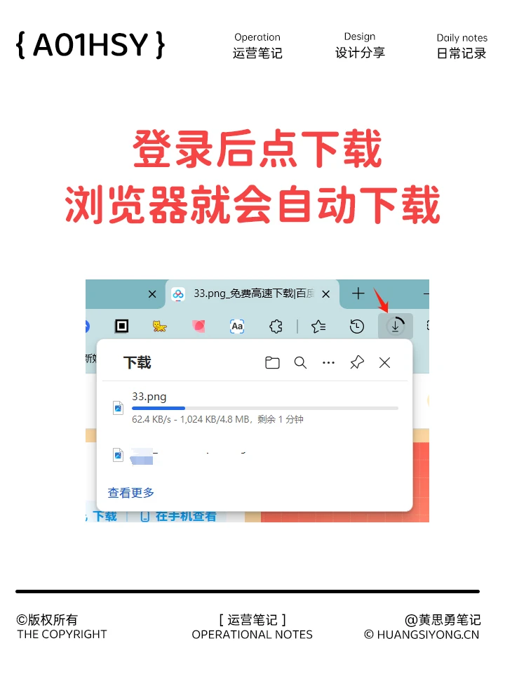 小店中资料 网盘下载操作方法