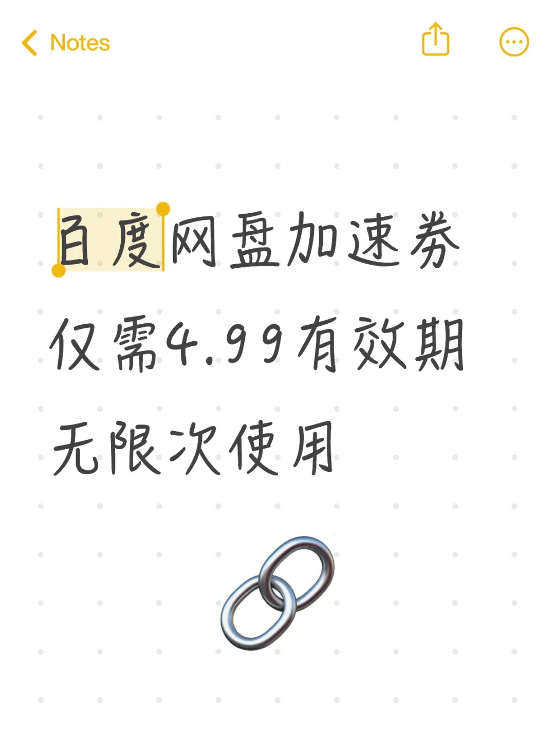 百度网盘现在不限速啦