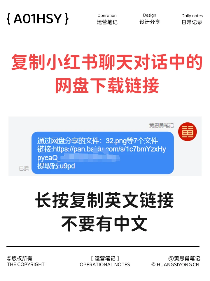 小店中资料 网盘下载操作方法