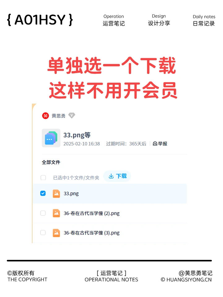 小店中资料 网盘下载操作方法
