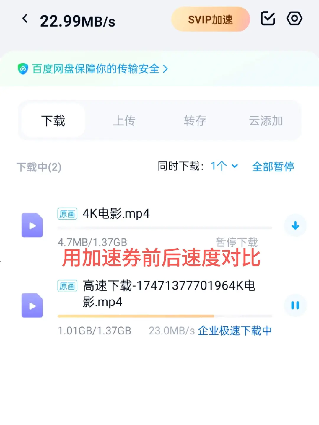 听劝！网盘下载文件根本没必要开会员