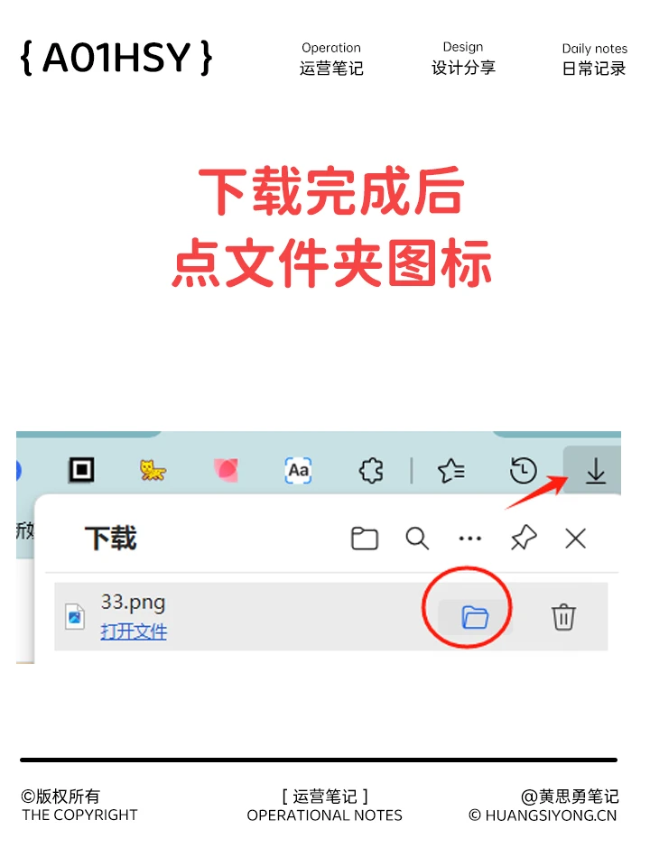 小店中资料 网盘下载操作方法