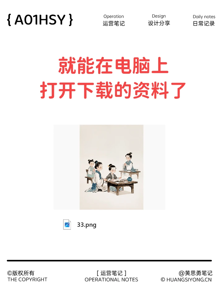 小店中资料 网盘下载操作方法