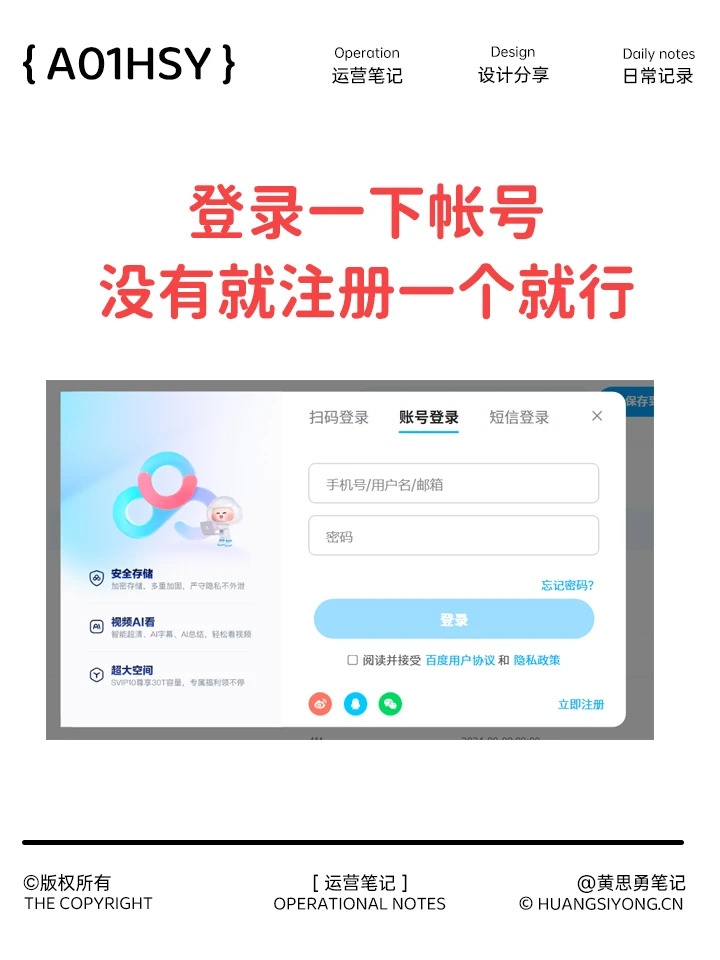 小店中资料 网盘下载操作方法