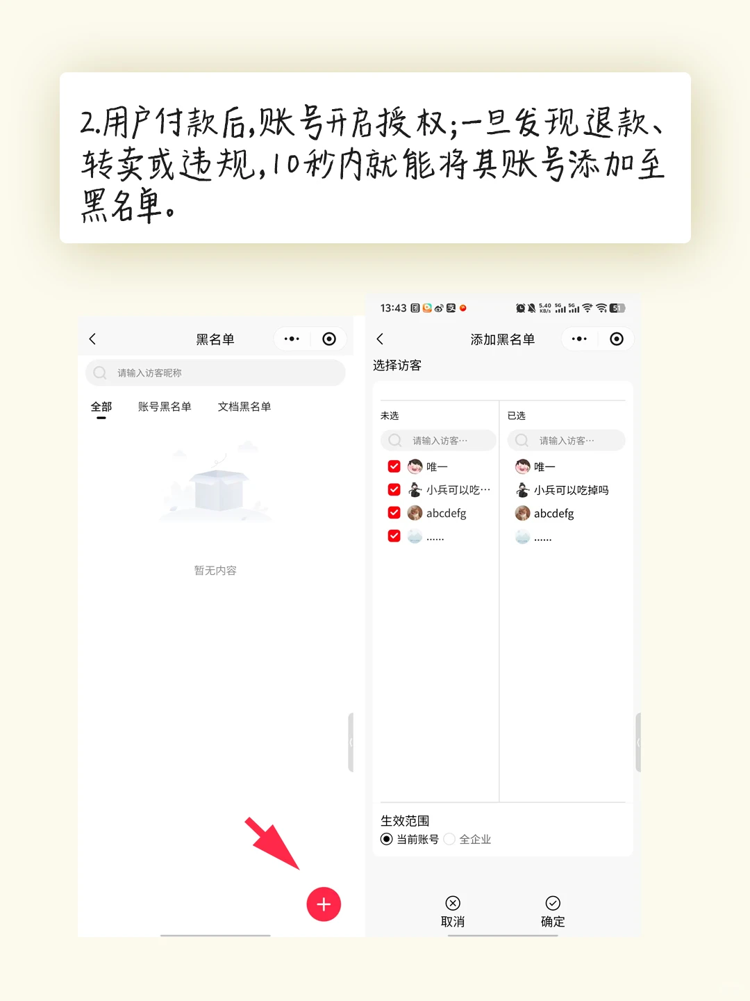 拿到资料就能“仅退款”，其实我随时都能锁