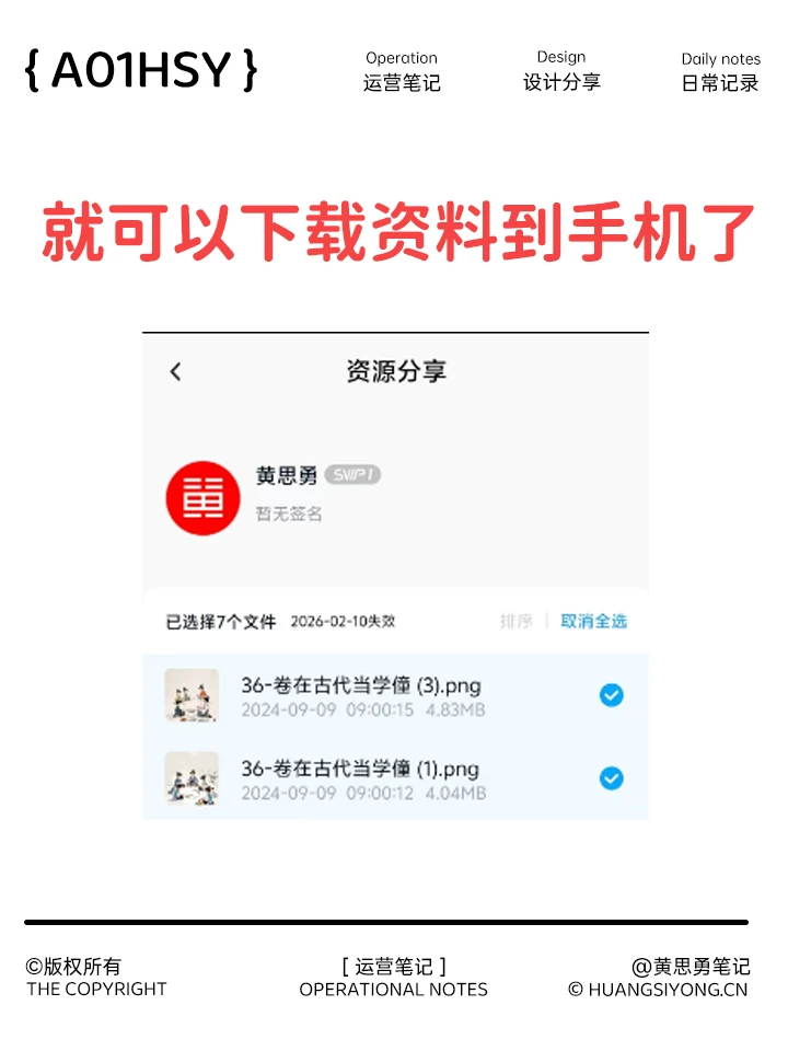 小店中资料 网盘下载操作方法