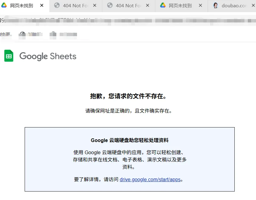 豆包的生成表格跟下载突然挂掉了
