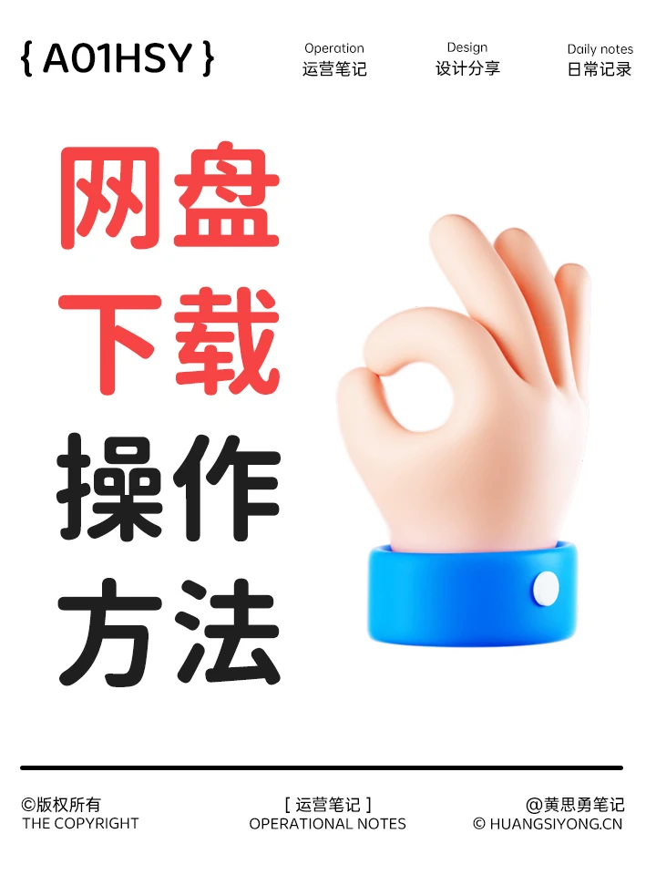 小店中资料 网盘下载操作方法