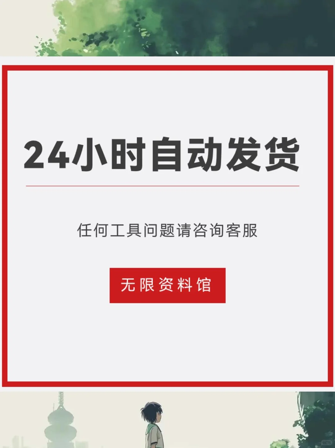 🌈网盘下载加速神器！真的香！