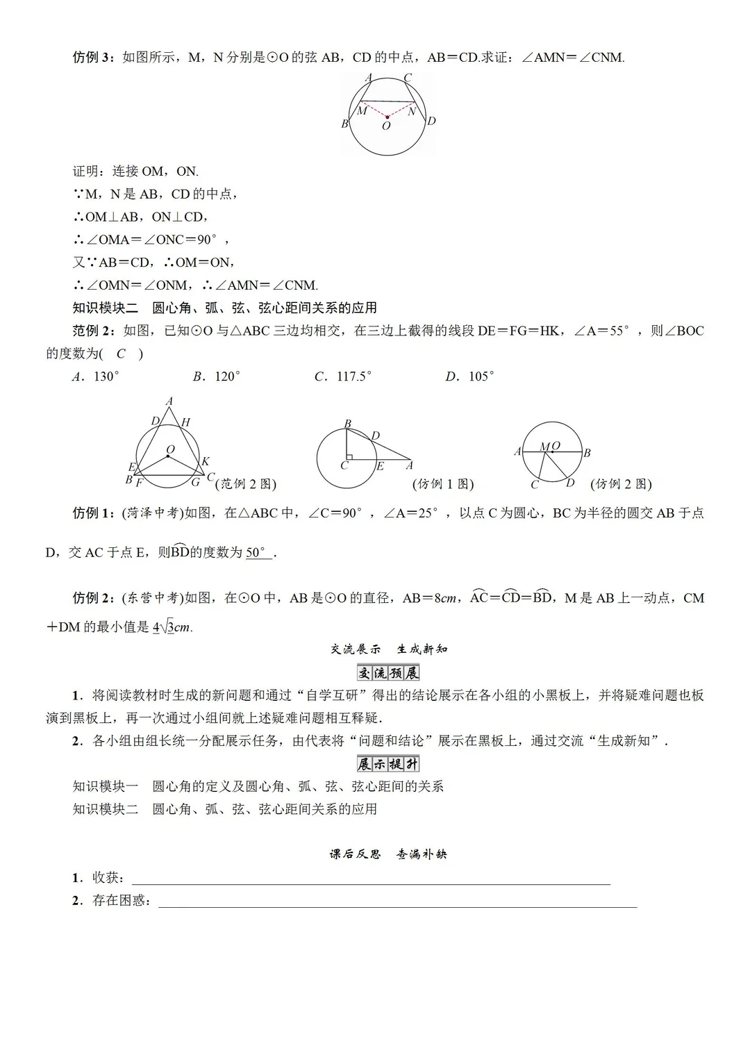2026春沪科版数学九年级下册教案 整书教案