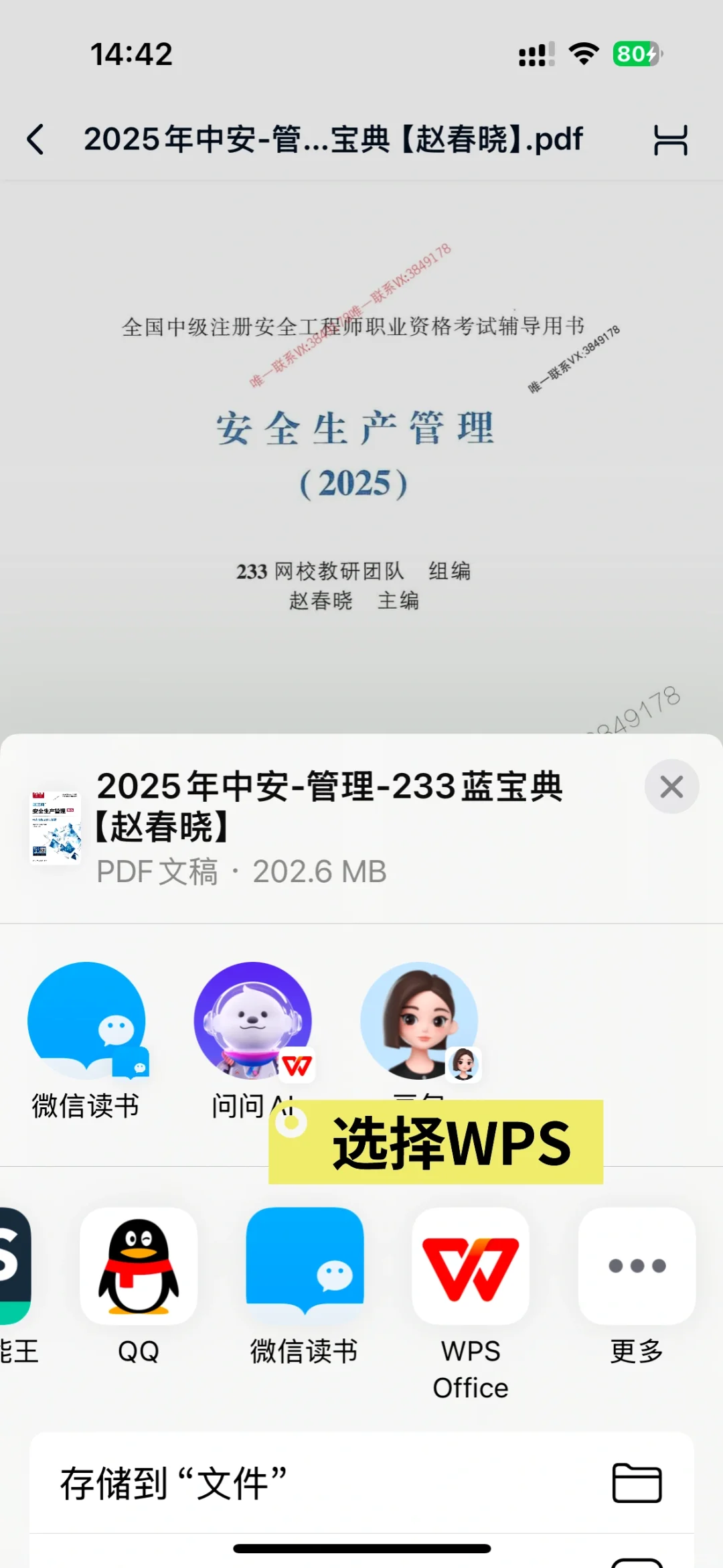 邪修下载百度网盘文件