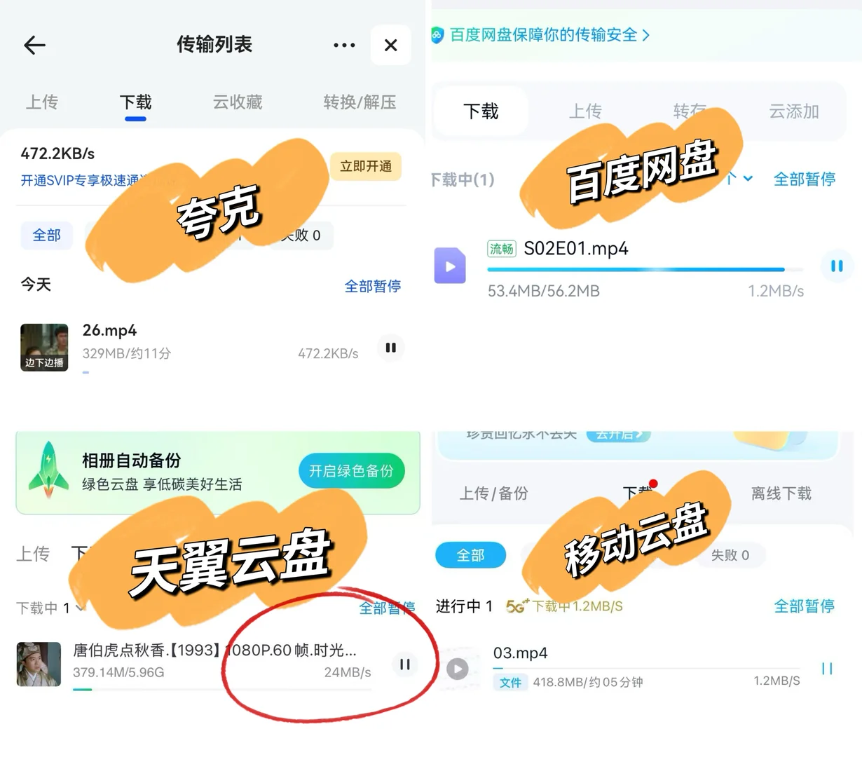 宝藏网盘丨不限速的快乐谁能懂？