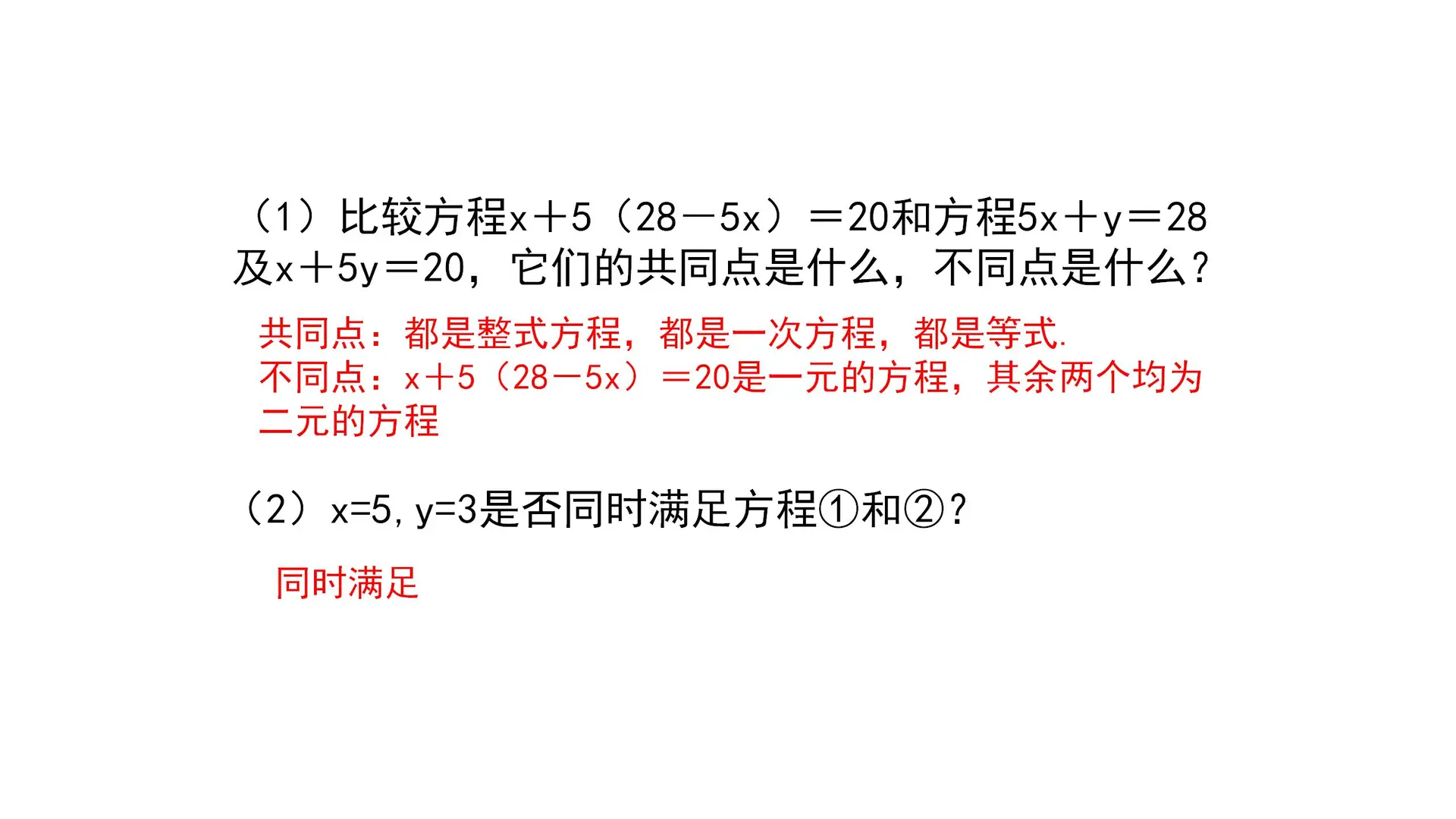 2026春冀教版数学七年级下册教学课件 PPT