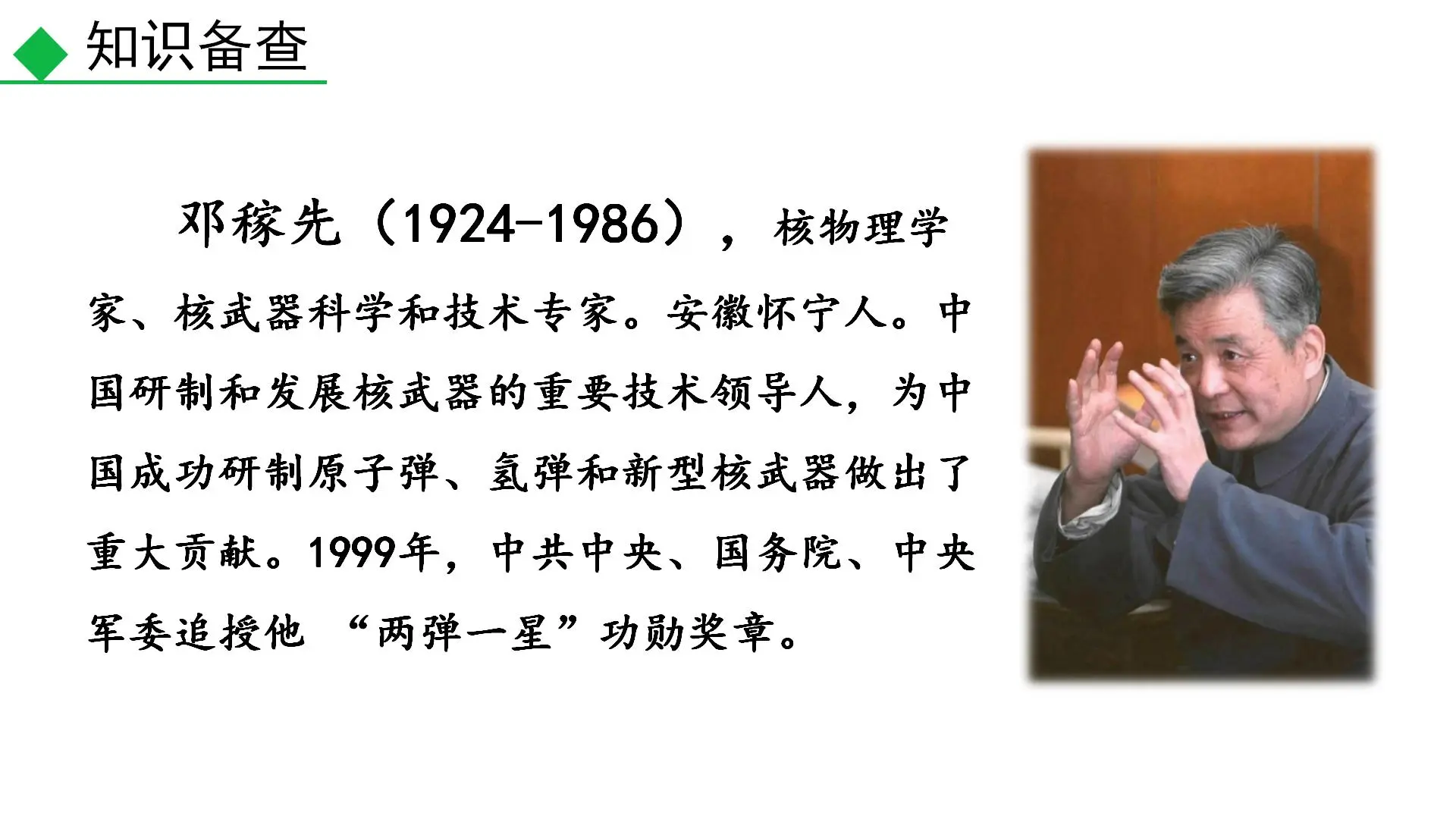 2026春初中语文七年级下册教学课件整书课件