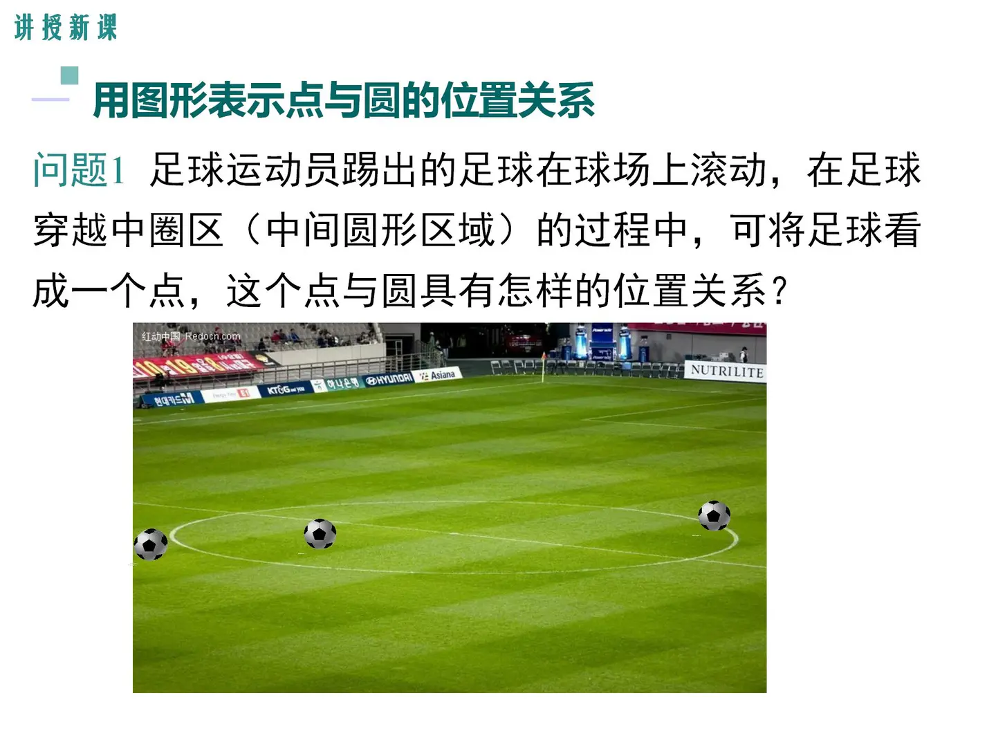 2026春冀教版数学九年级下册教学课件 PPT