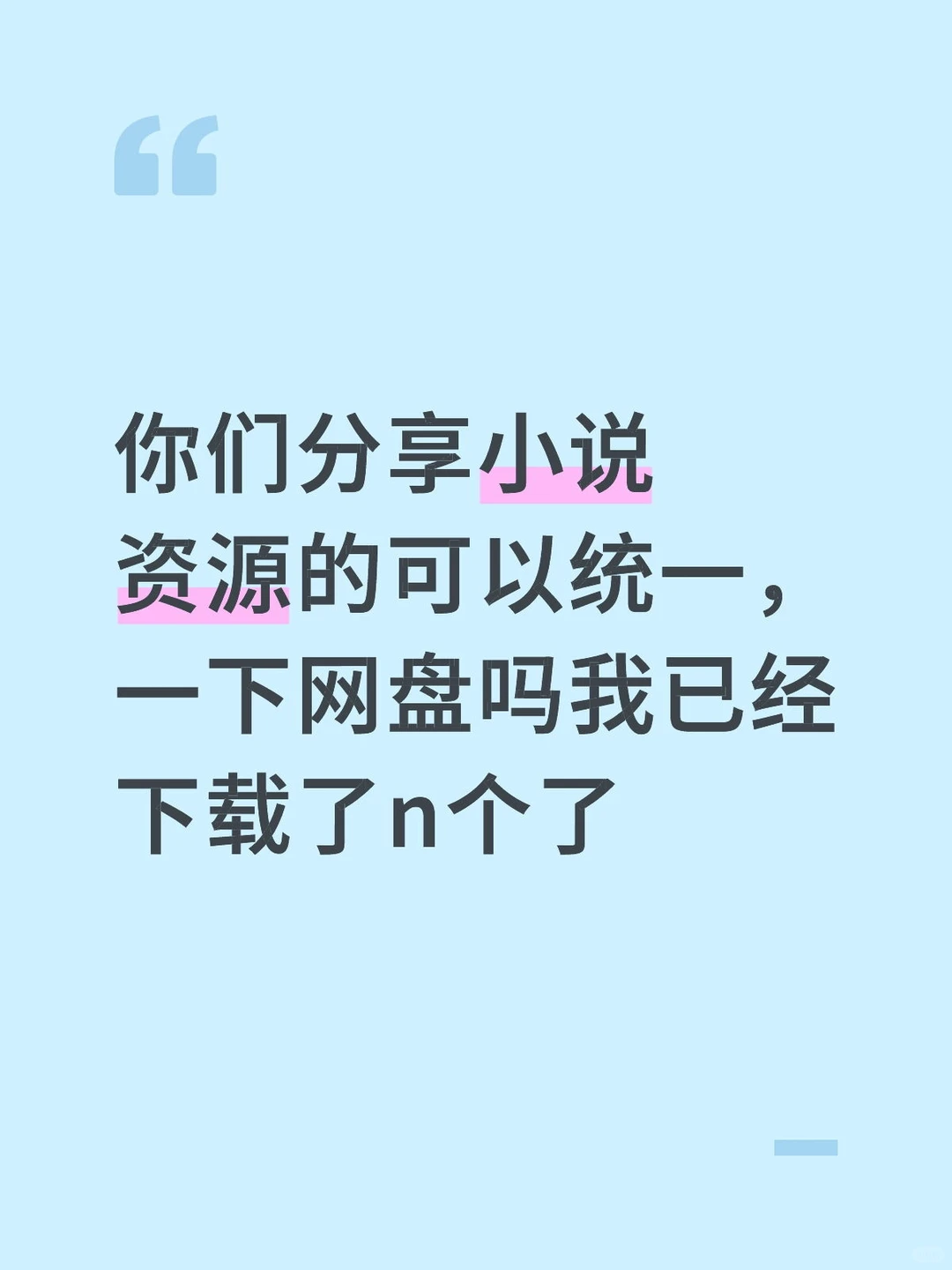 我下载不动了…