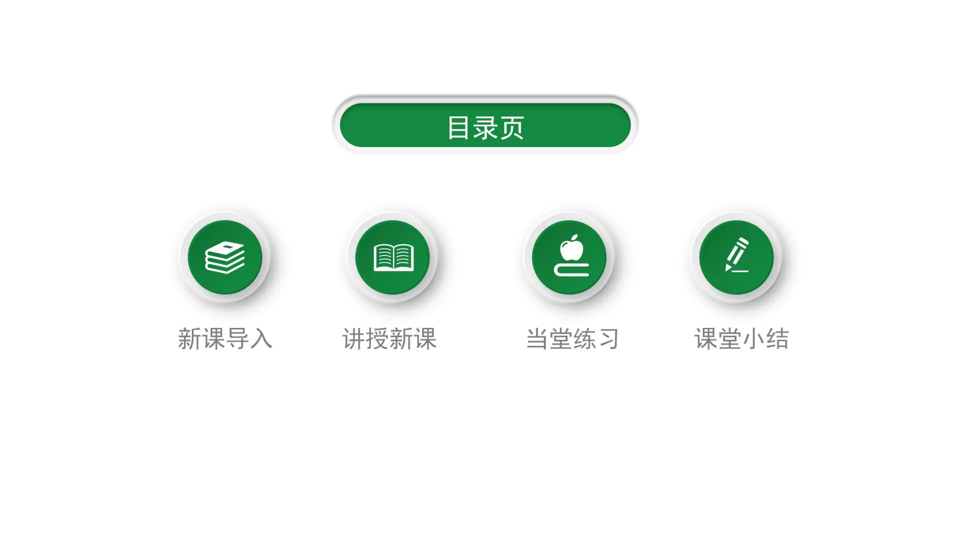 2026春冀教版数学七年级下册教学课件 PPT