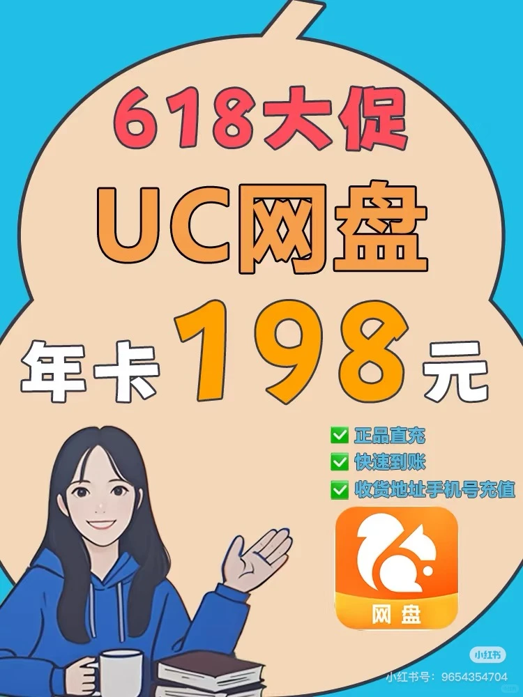 挖到宝了！我的年度云存储救星！☁️