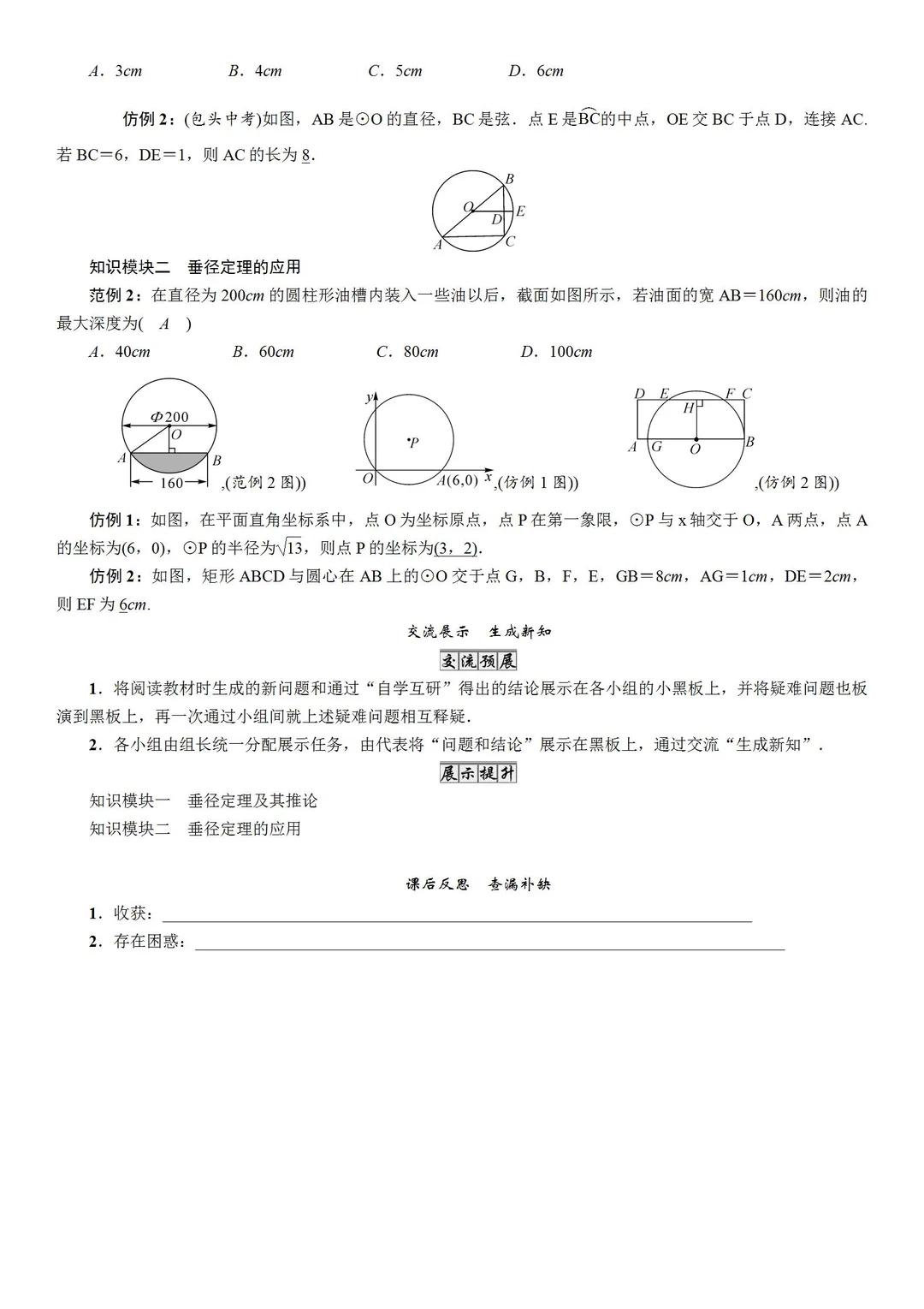 2026春沪科版数学九年级下册教案 整书教案