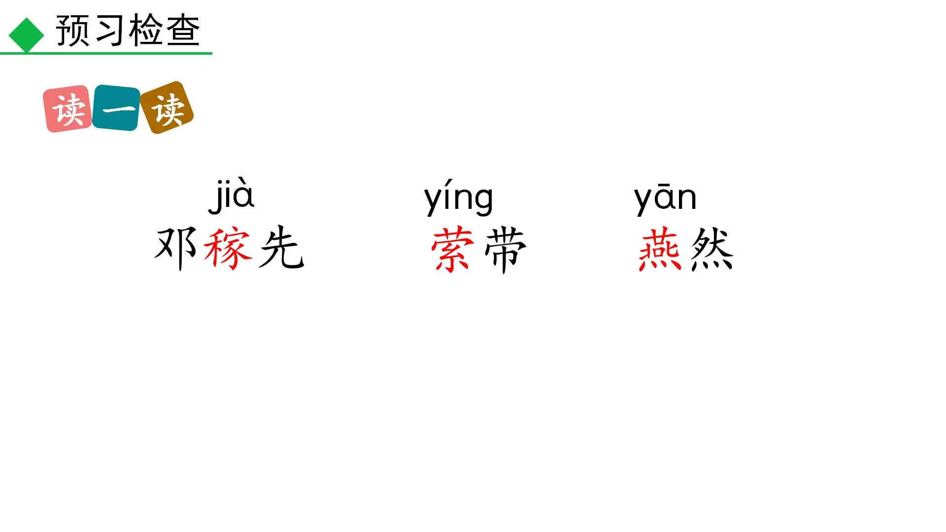 2026春初中语文七年级下册教学课件整书课件