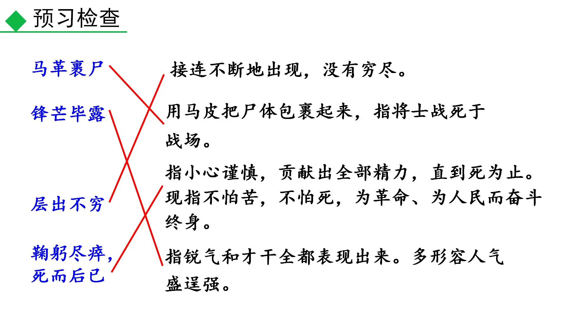 2026春初中语文七年级下册教学课件整书课件