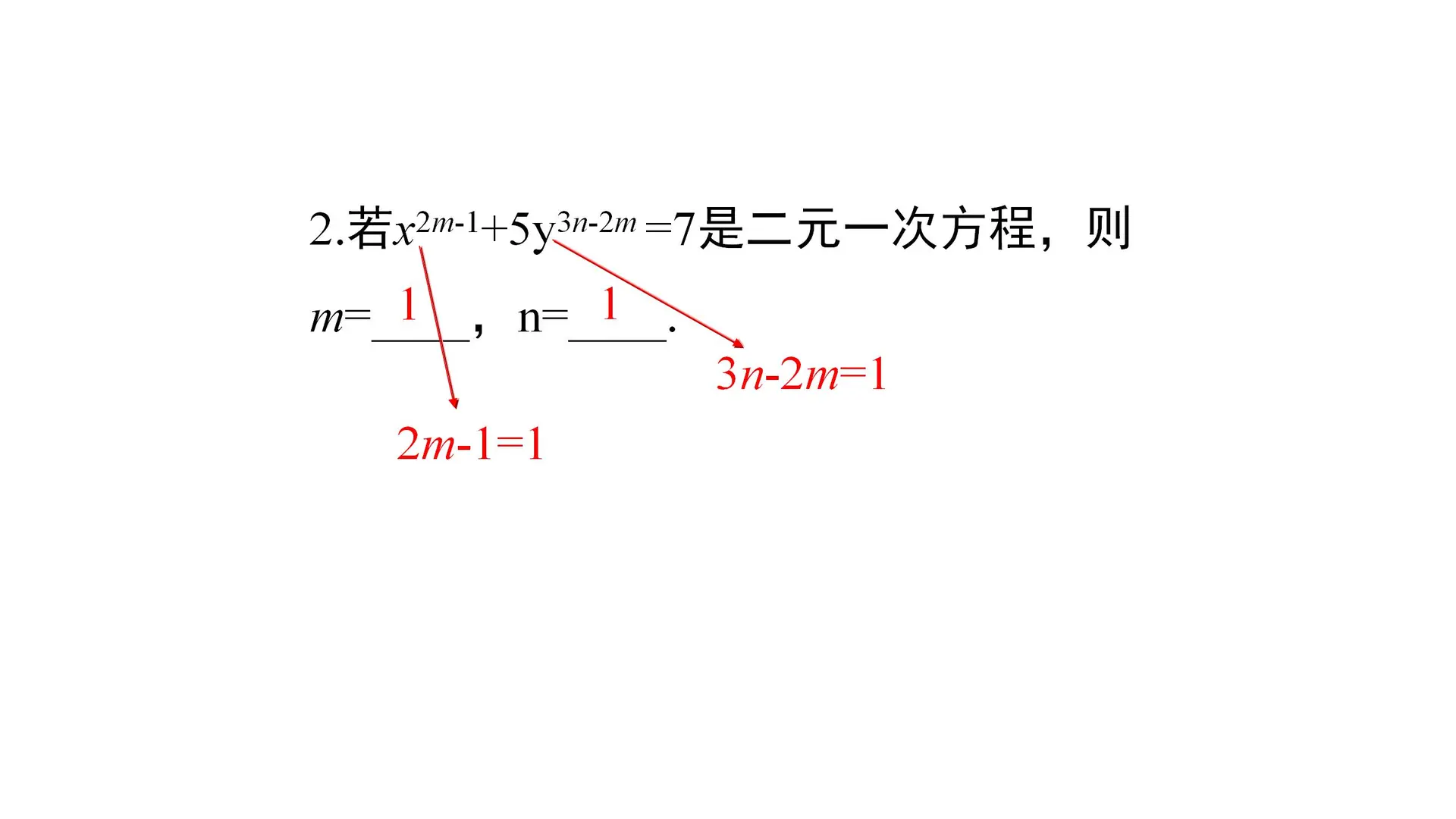 2026春冀教版数学七年级下册教学课件 PPT