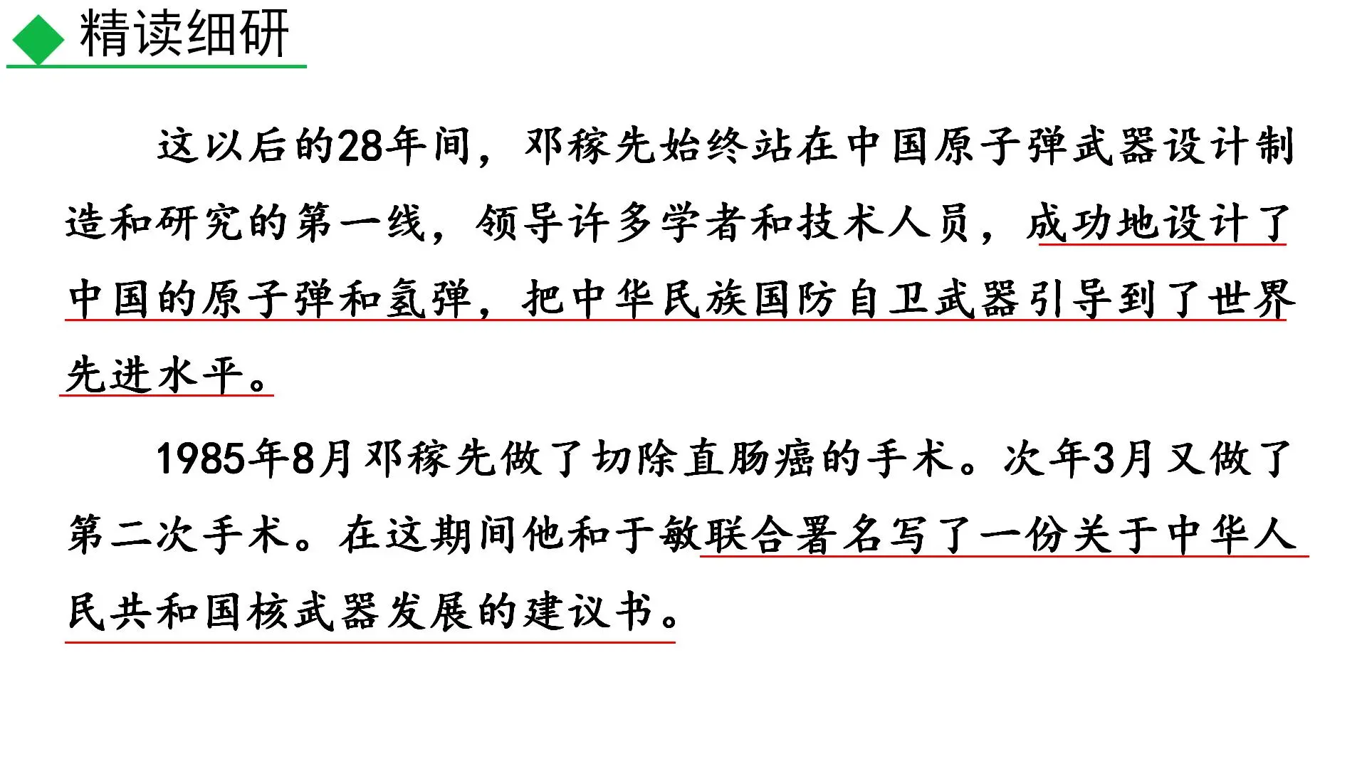 2026春初中语文七年级下册教学课件整书课件