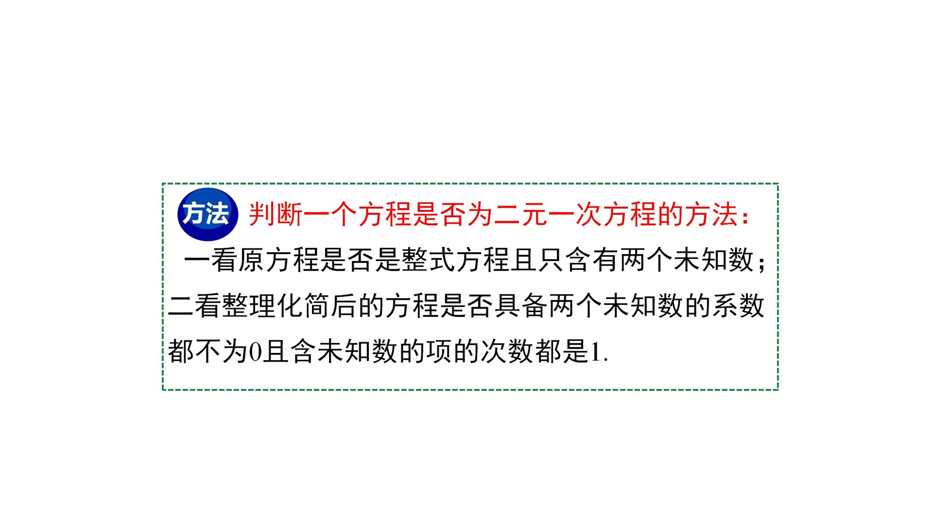 2026春冀教版数学七年级下册教学课件 PPT
