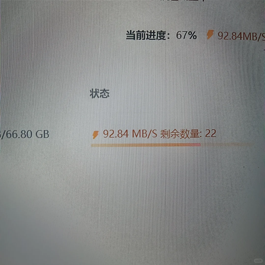 百度网盘下载慢解决教程