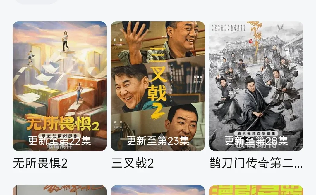 大师兄影视追剧必备更新超快资源超多