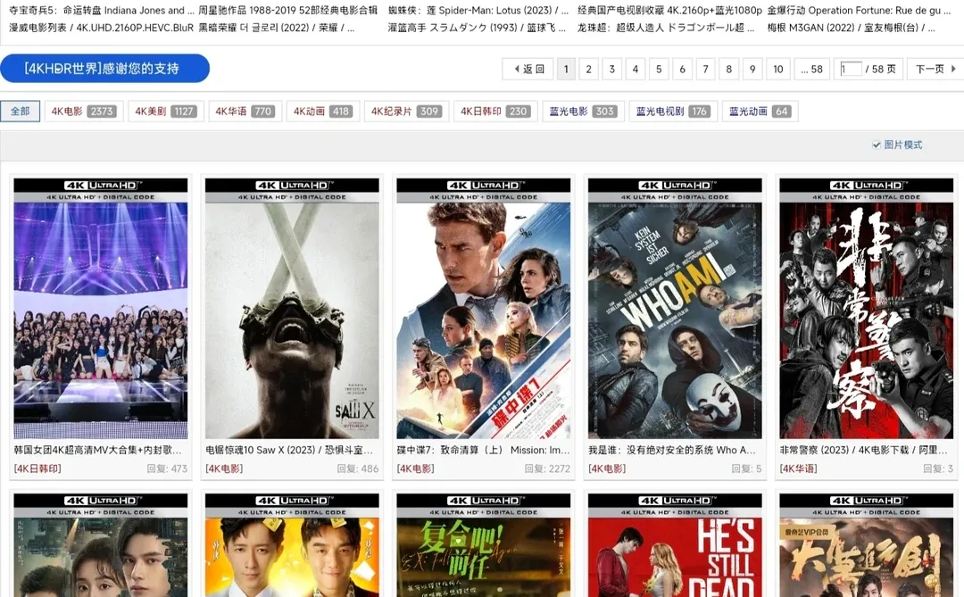 一个4K片源下载免费的网站