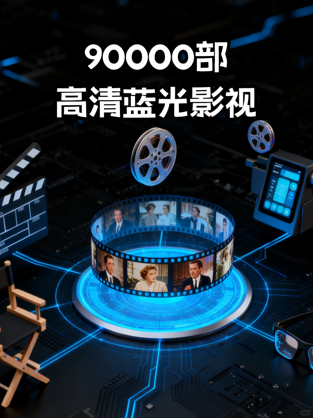 高清蓝光影视资源