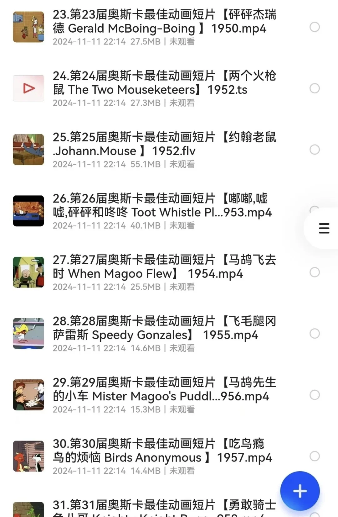 终于找到了！奥斯卡动画短片海量